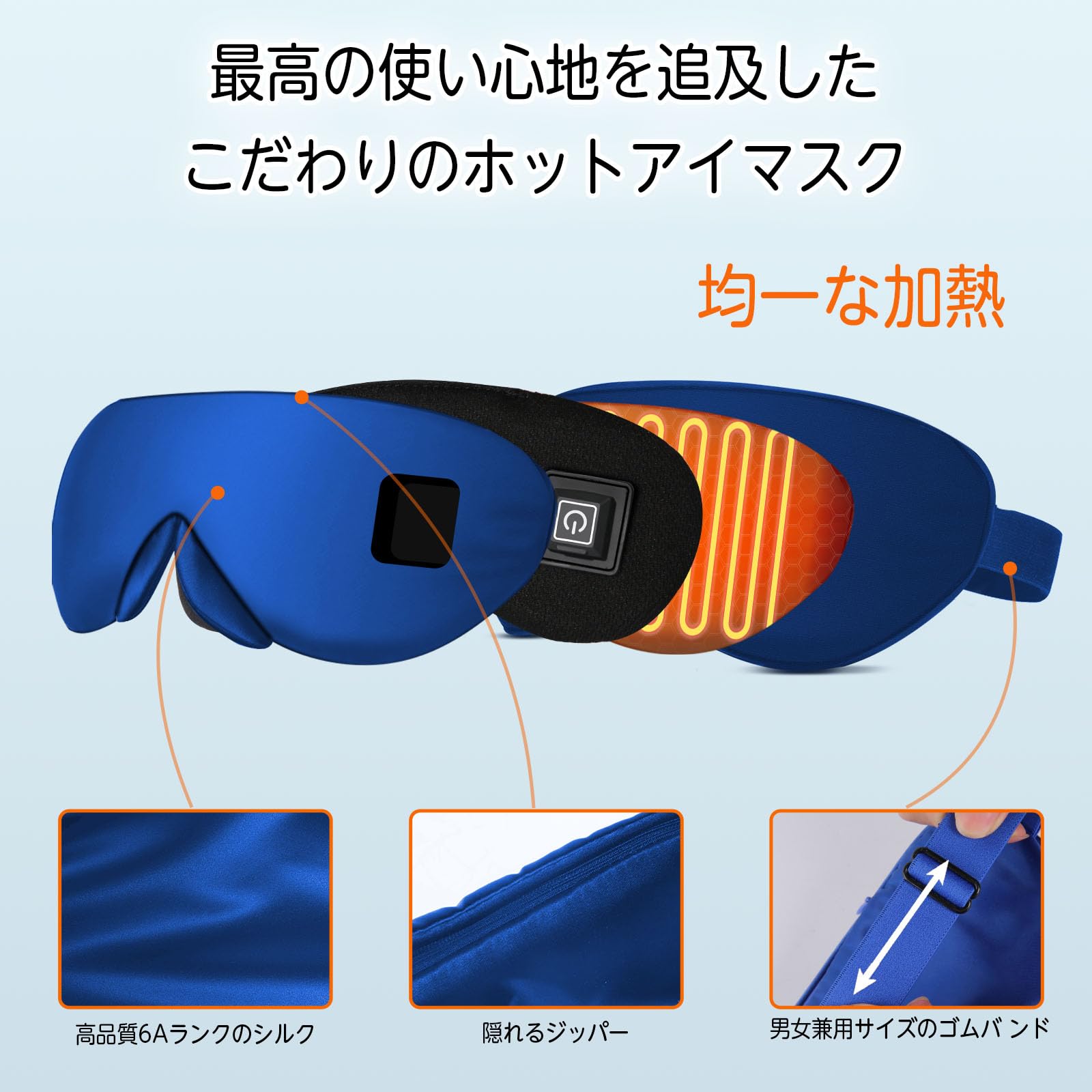 Amazon.co.jp: YOIIYO ホットアイマスク 充電式 光漏れゼロ設計 アイ